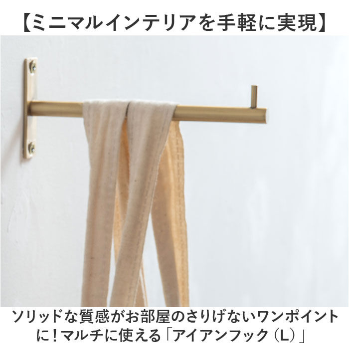 BACKYARD FAMILY「アイアンフック おしゃれ 通販 フック ネジ止め 壁掛けフック 3kg 壁掛け金具 フックハンガー」|その他|