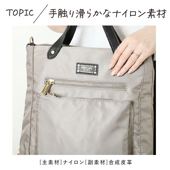 BACKYARD FAMILY「パーソンズ PERSON'S リュック 30160 通販 トートバッグ 3WAYバッグ」|リュック|