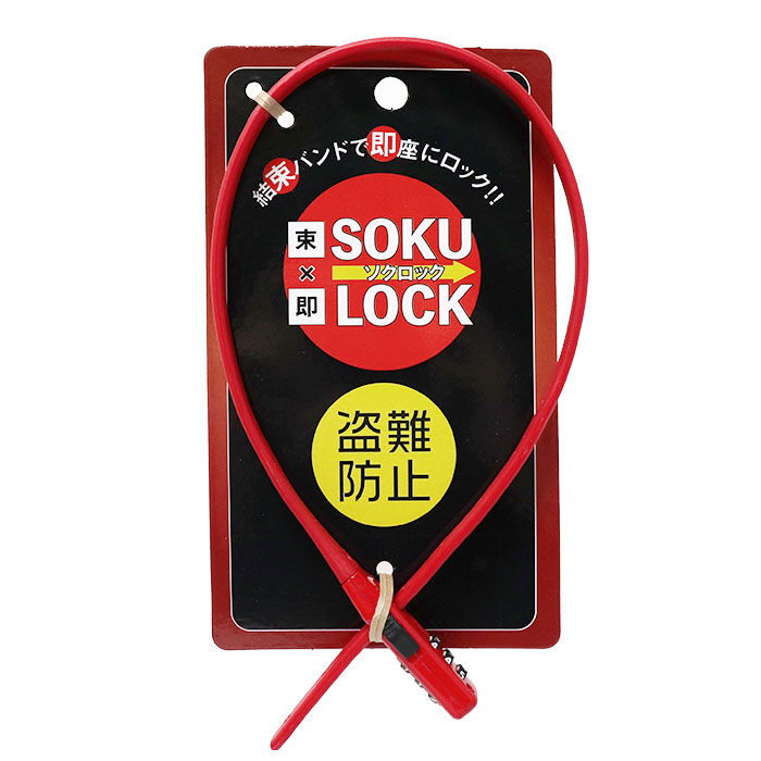 BACKYARD FAMILY「自転車 鍵 ダイヤル 通販 カギ ダイヤル式 ダイヤルロック 3桁 暗証番号変更 電動アシスト」|その他|