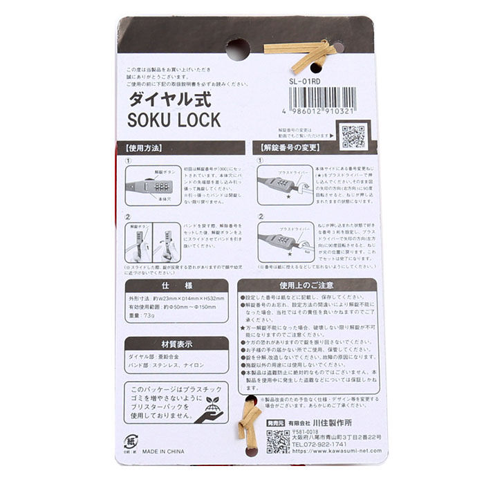 BACKYARD FAMILY「自転車 鍵 ダイヤル 通販 カギ ダイヤル式 ダイヤルロック 3桁 暗証番号変更 電動アシスト」|その他|