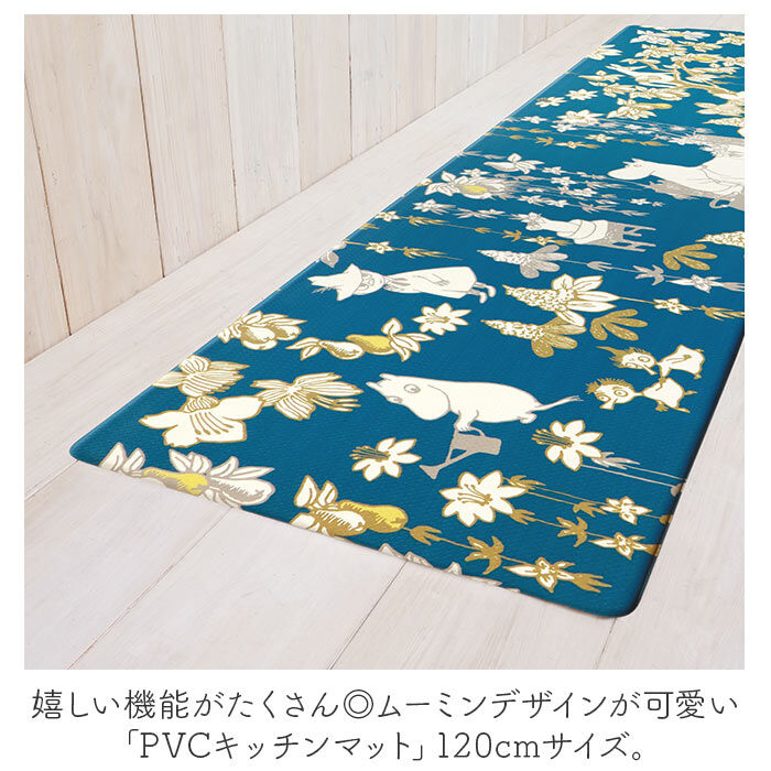 BACKYARD FAMILY「キッチンマット 120cm 通販 拭ける 45&times;120cm 北欧 ムーミン PVC製 かわいい」|その他|