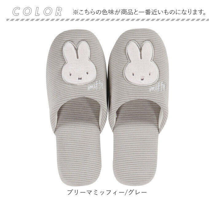 BACKYARD FAMILY「センコー スリッパ キャラクター 通販 ルームスリッパ トイレスリッパ 室内 大人 ルーム トイレ」|トイレタリー・ランドリーグッズ|