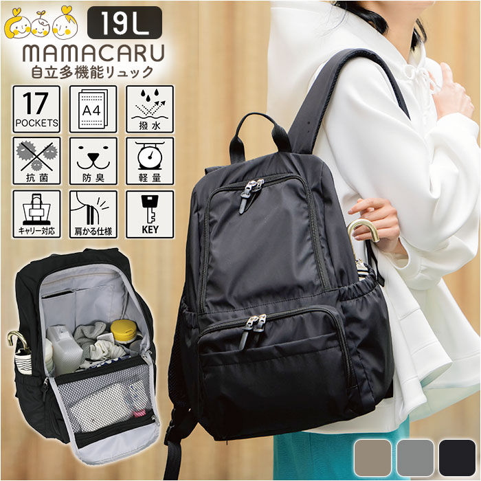 BACKYARD FAMILY「センバドー ママカル リュック 大容量 通販 リュックサック バックパック ディバッグ」|リュック|