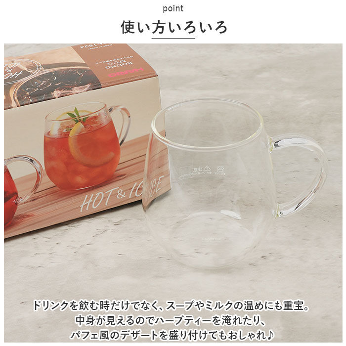 BACKYARD FAMILY「耐熱ガラス マグカップ ハリオ 2個セット 通販 HARIO 3RDM-1824 耐熱マグカップ」|グラス・マグカップ|