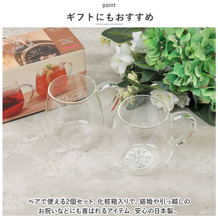 BACKYARD FAMILY「耐熱ガラス マグカップ ハリオ 2個セット 通販 HARIO 3RDM-1824 耐熱マグカップ」|グラス・マグカップ|