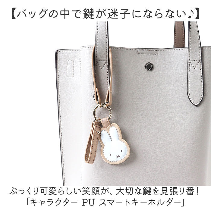 BACKYARD FAMILY「スマートキーホルダー PU 通販 スマートキーストラップ 車 鍵 キーホルダー キーリング」|チャーム・キーホルダー|