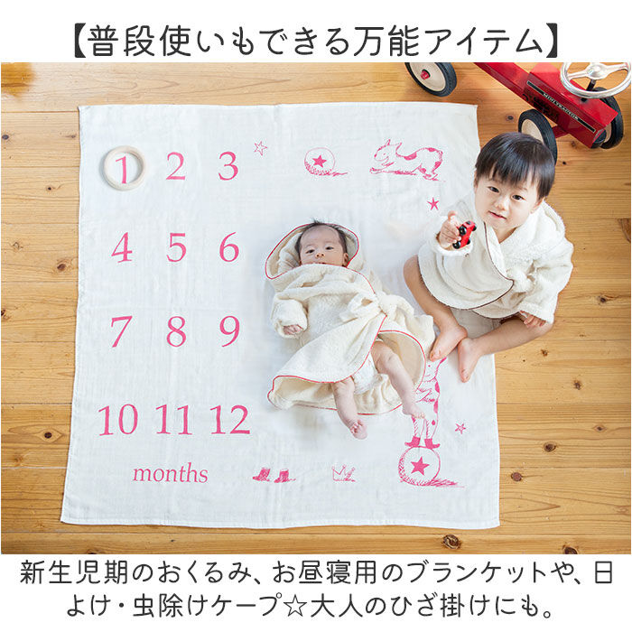 BACKYARD FAMILY「寝相アート おくるみ ガーゼケット ベビー 通販 シーツ 撮影シート 3重ガーゼケット 月齢フォト」|その他ベビーウェア|
