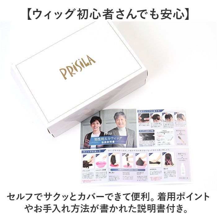 BACKYARD FAMILY「プリシラ prisila ウィッグ ストレートショート メンズ GB-21 通販 男性用部分かつら」|ヘアスタイリング|