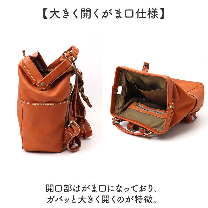 BACKYARD FAMILY「zucchero ズッケロ リュック 49692 がま口 通販 リュックサック バックパック」|リュック|