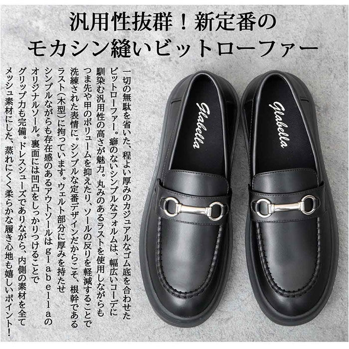 BACKYARD FAMILY「glabella グラベラ ローファー メンズ glbt305 通販 ビットローファー」|その他|