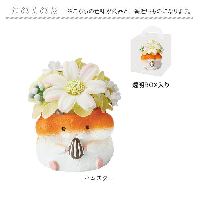 BACKYARD FAMILY「ソープフラワー レジンポット アニマル 通販 フラワーギフト 花 フラワー お花 アレンジメント」|その他|