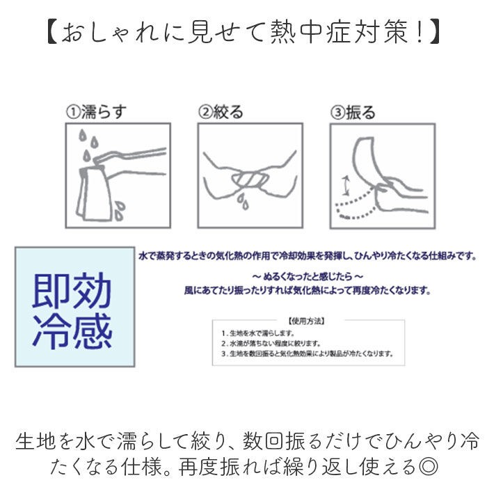 BACKYARD FAMILY「バンダナ 冷感 スカーフ 通販 冷感スカーフ 冷感バンダナ マスク 冷感マスク ハンカチ 帽子」|ストール|