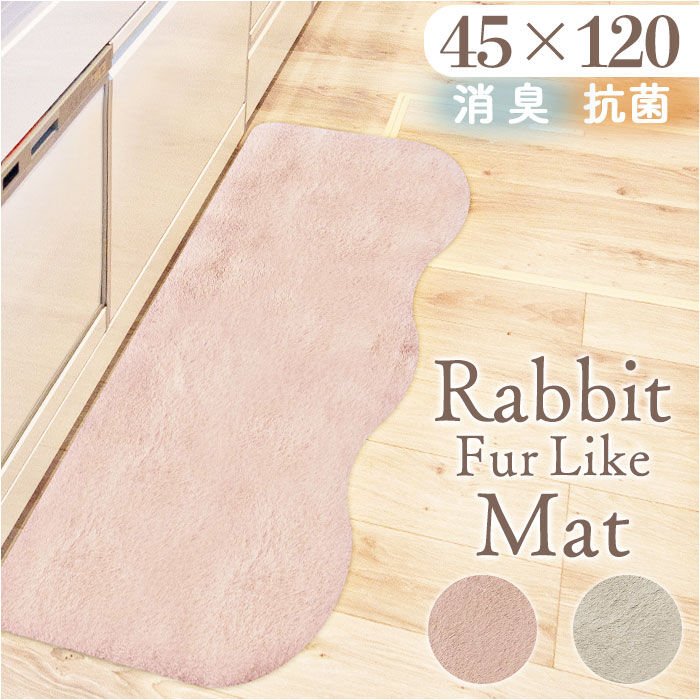 BACKYARD FAMILY「インテリアマット 45x120 通販 マット フロアマット キッチン用マット 滑り止め すべり止め」|その他|