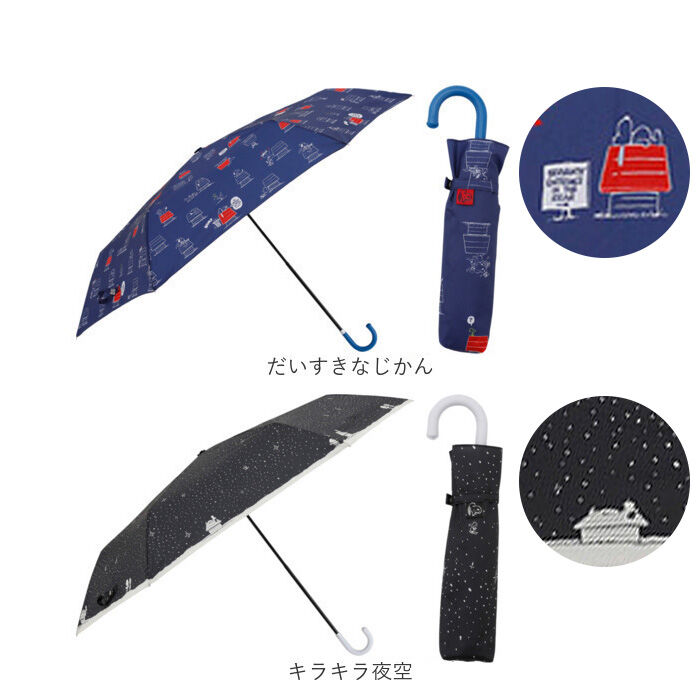 BACKYARD FAMILY「晴雨兼用折りたたみ傘 通販 スヌーピー グッズ 傘 雨傘 手開き 55cm 折りたたみ傘 かさ」|傘|