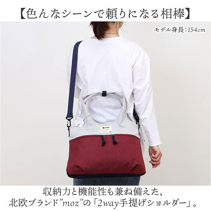 moz「moz モズ ショルダーバッグ 2way 大容量 zzei-31 通販 ショルダーバック」|ショルダー・メッセンジャー|