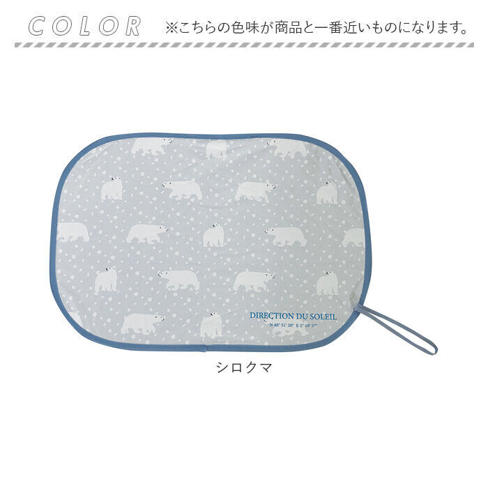 BACKYARD FAMILY「ニコット サンシェード 車 通販 ポップアップサンシェード 日よけ 日除け 車用 設置簡単 動物」|その他|