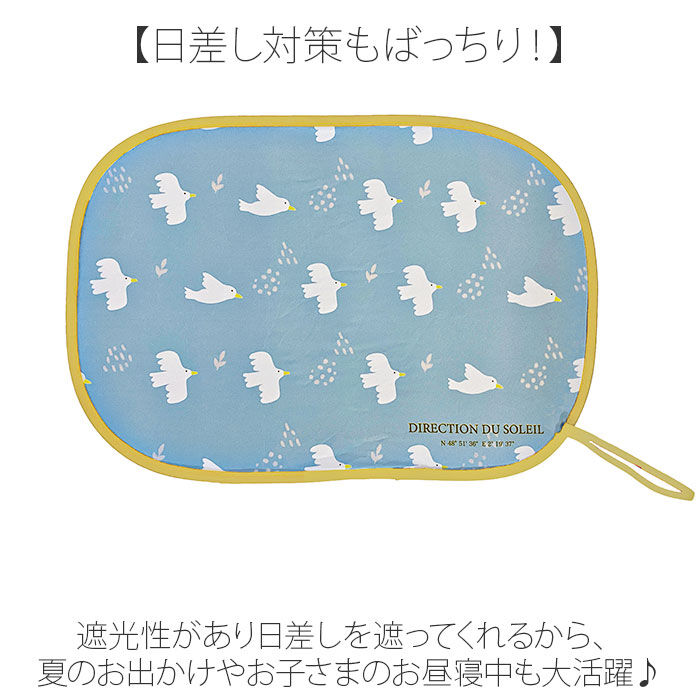 BACKYARD FAMILY「ニコット サンシェード 車 通販 ポップアップサンシェード 日よけ 日除け 車用 設置簡単 動物」|その他|