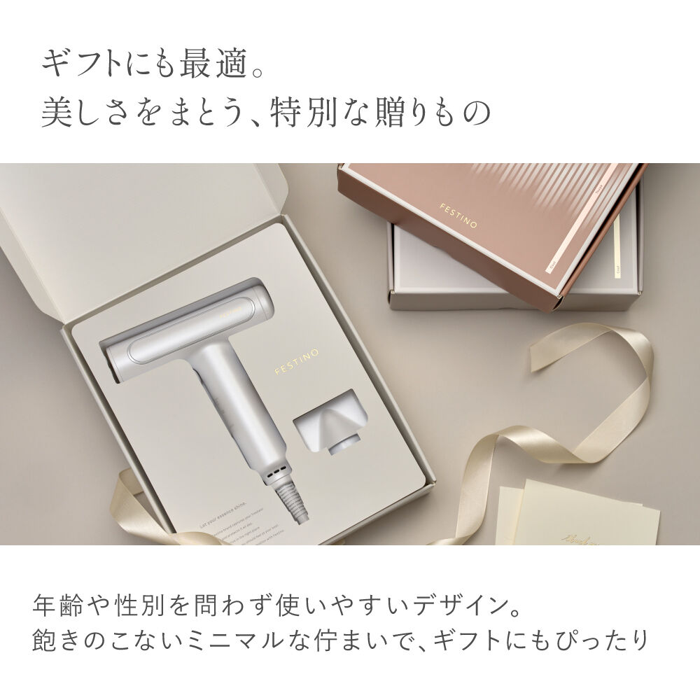FESTINO「フェスティノ　ツヤモイストドライヤー Re  FDR-1」|ヘアスタイリング|