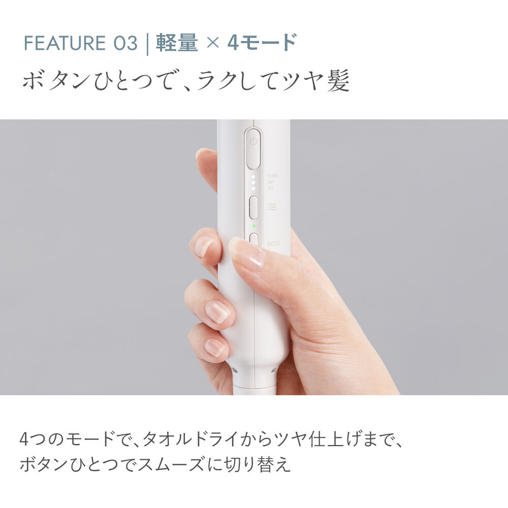 FESTINO「フェスティノ　ツヤモイストドライヤー Re  FDR-1」|ヘアスタイリング|