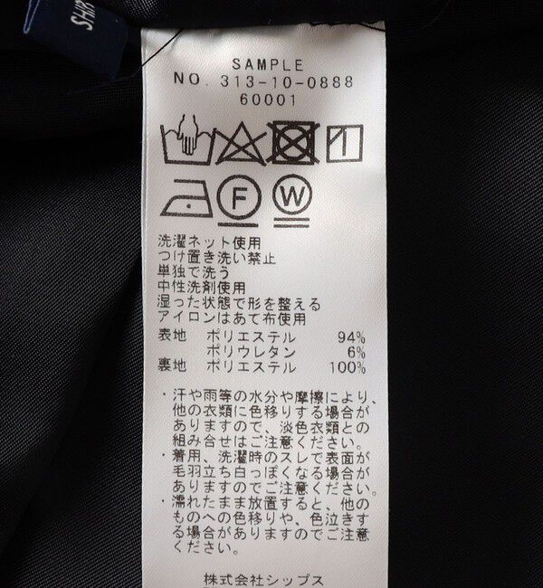 SHIPS for women「〈セレモニー対応可〉〈手洗い可能〉ダブルクロス パンツ 24SS（セットアップ対応）◇」|その他|