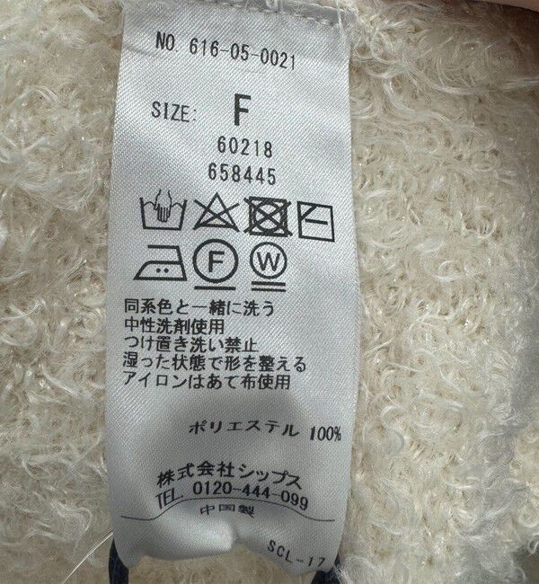 quaranciel「quaranciel:〈手洗い可能〉フェザーヤーン レースアップ ラメ スキッパー ニット」|ニット・セーター|