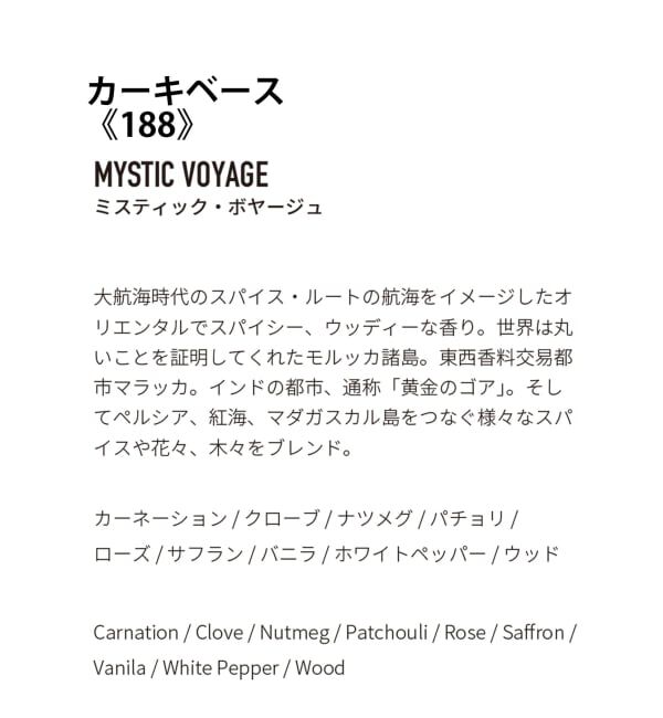 ACME「【APFR/アポテーケ フレグランス】 INCENSE お香」|アロマ・ルームフレグランス|