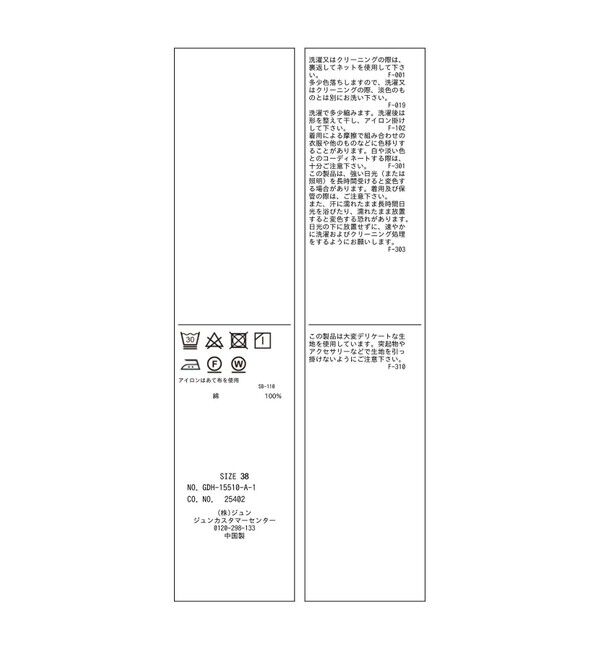 Rope&rsquo;Picnic「【接触冷感・通気性】お着軽シャツシリーズ/綿ボイルペプラムシャツ」|シャツ・ブラウス|