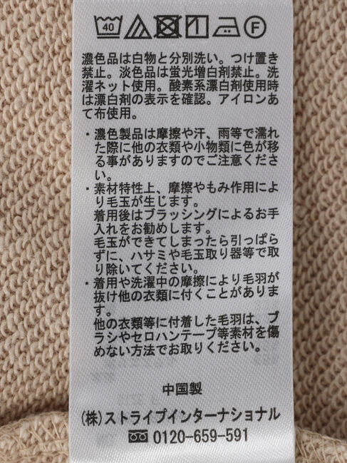 earth music&ecology「袖スリットスウェット」|Tシャツ・カットソー|