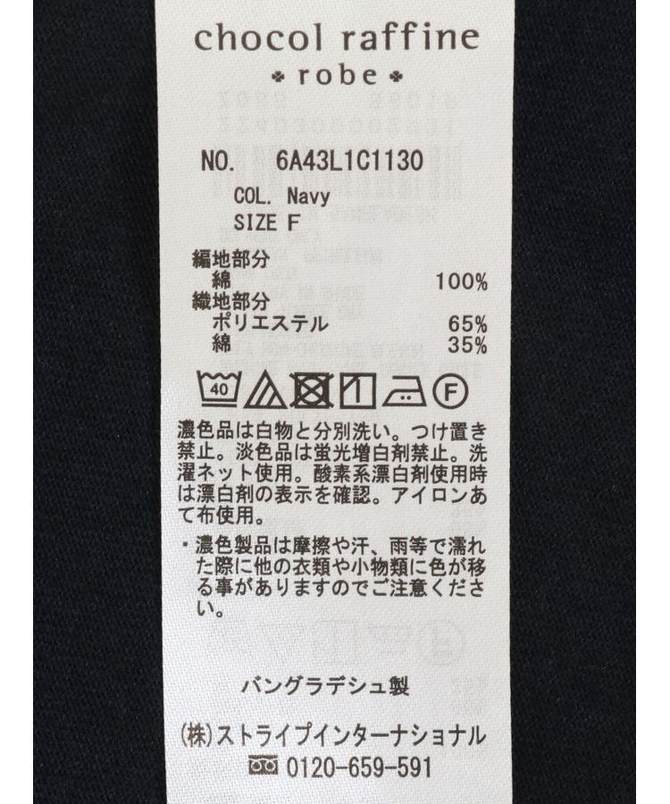 Green Parks「布帛切り替えフレアカットプルオーバー」|Tシャツ・カットソー|