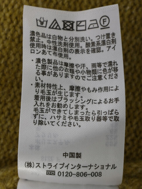 YECCA VECCA「シャツレイヤードニット」|ニット・セーター|