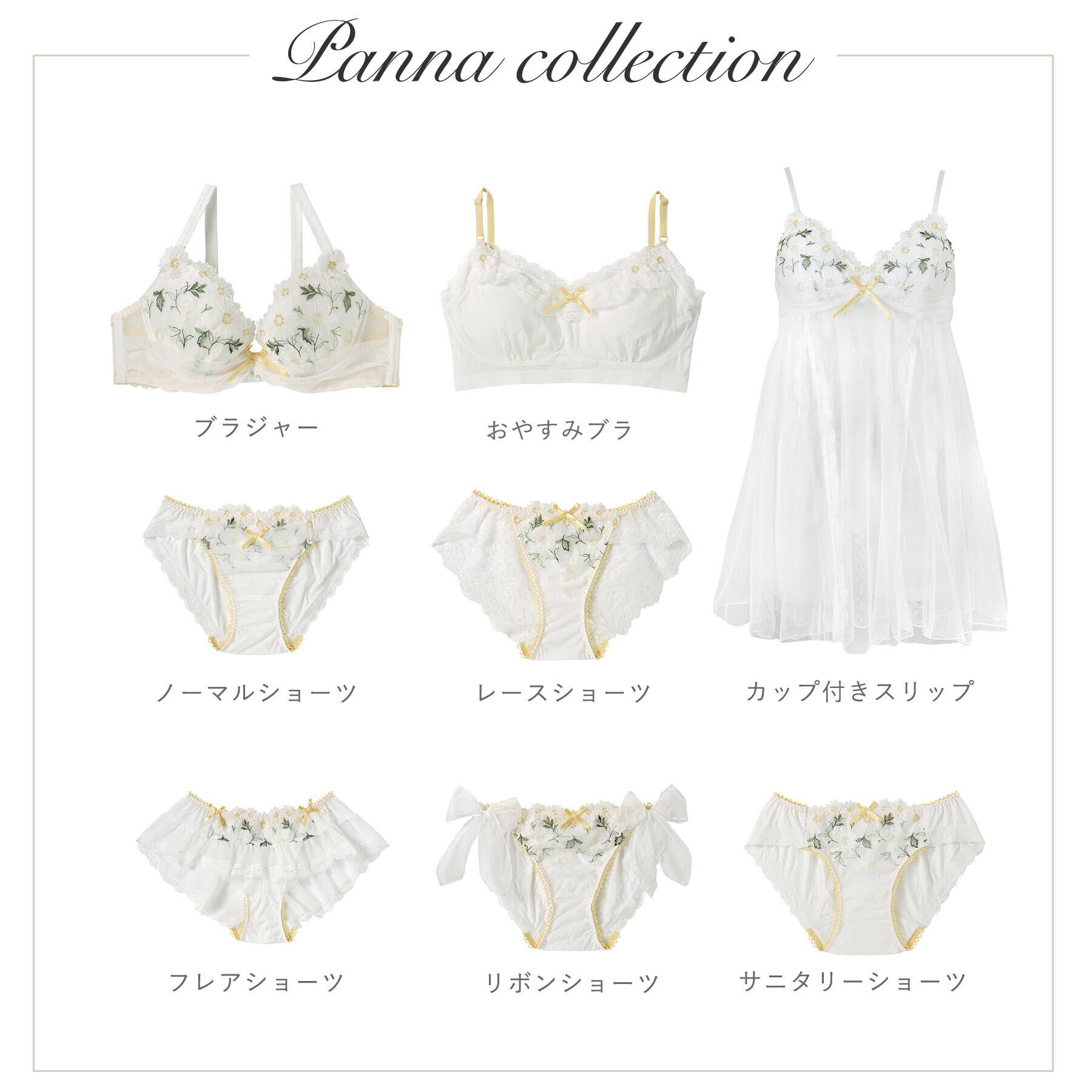Risa Magli「パンナ サニタリーショーツ」|インナー|