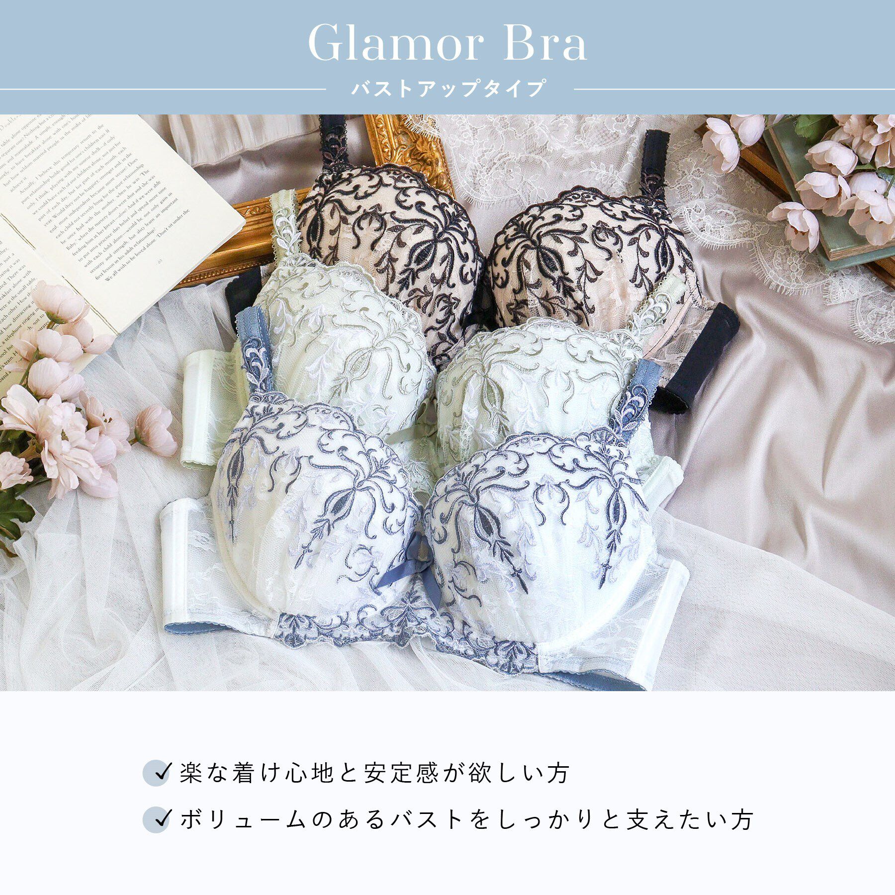 Risa Magli「ジュア ブラジャー（G-H）＜バストアップタイプ＞」|インナー|