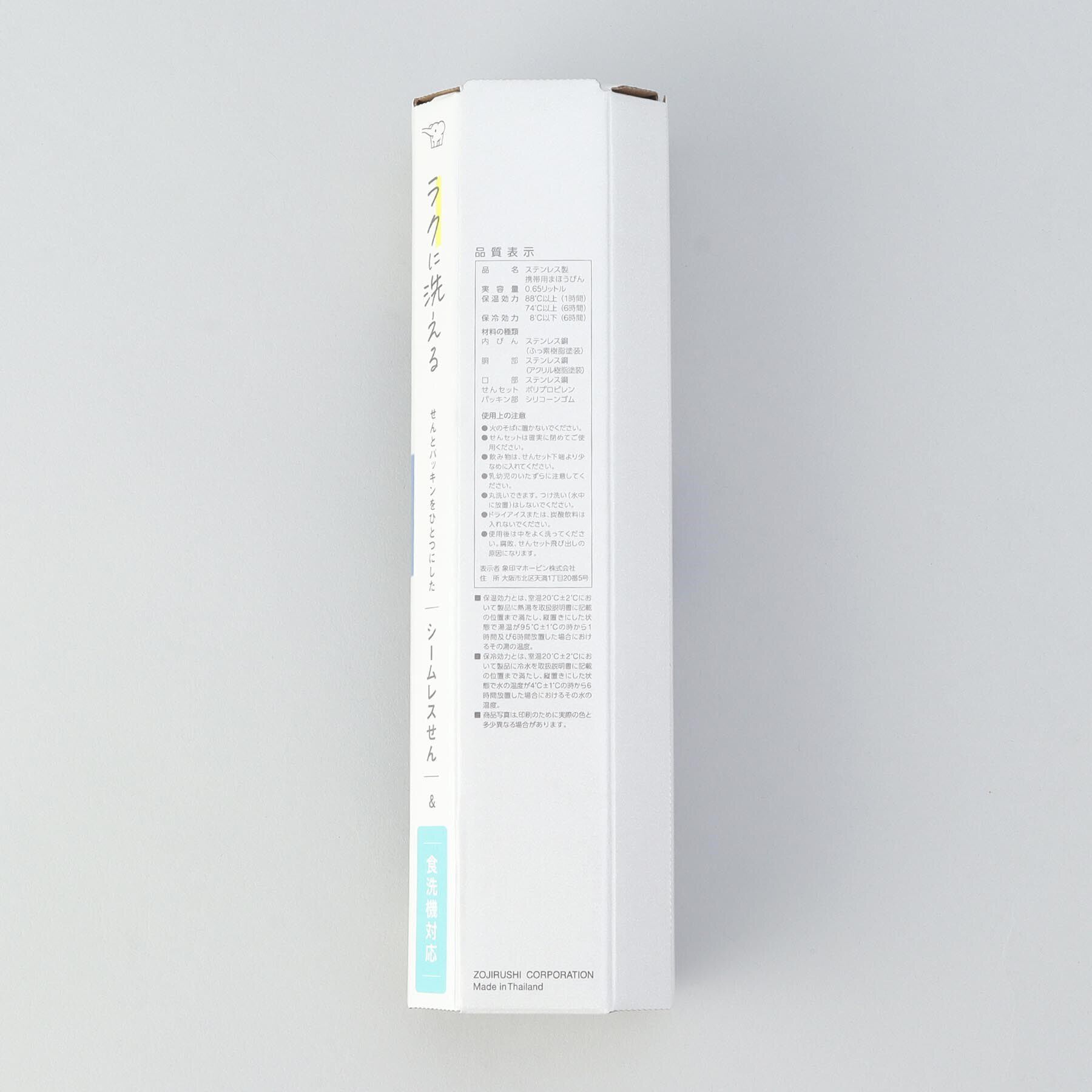 212 KITCHEN STORE「ステンレスマグ SM-RS65 NV ＜ZOJIRUSHI 象印＞」|食器・キッチングッズ|