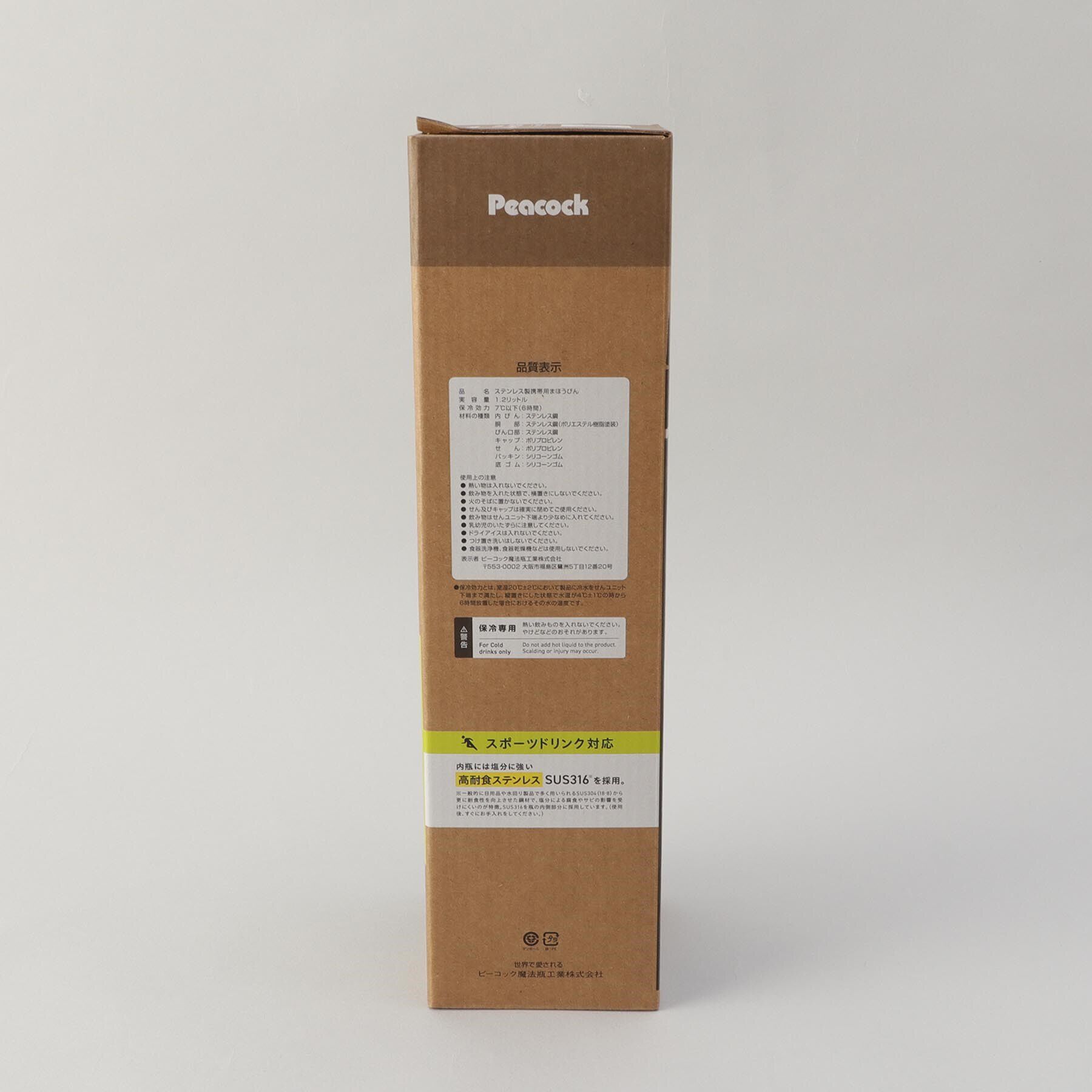 212 KITCHEN STORE「炭酸飲料対応ステンレスボトル1.2L BK ＜peacok  ピーコック＞」|食器・キッチングッズ|