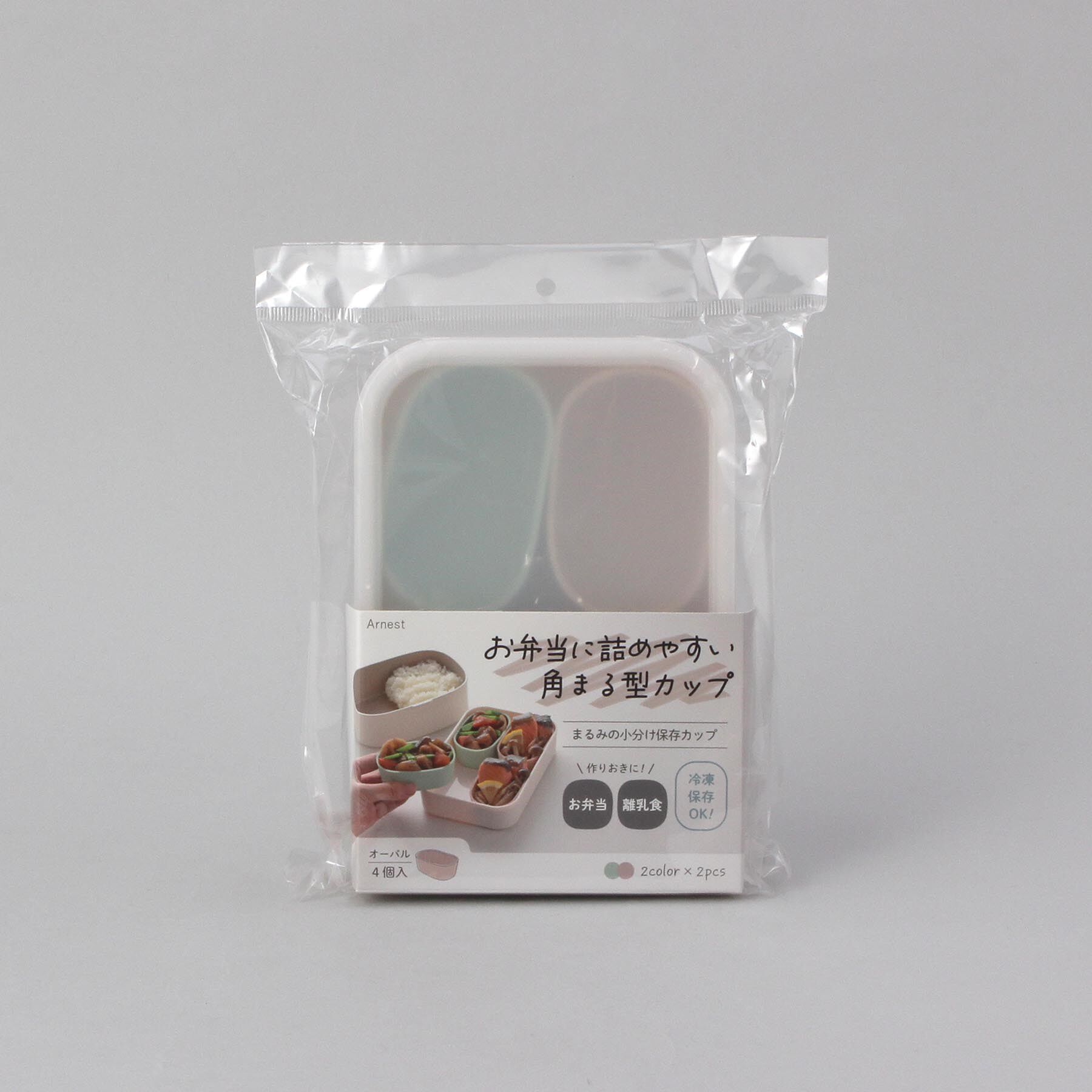 212 KITCHEN STORE「まるみの小分け保存カップ オーバル」|食器・キッチングッズ|