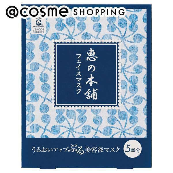 恵の本舗「うるおいマスク」|フェイスマスク・パック|その他