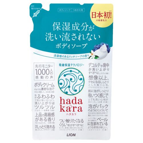  「hadakara ボディソープ リッチソープの香り　つめかえ」|ボディクレンジング|その他