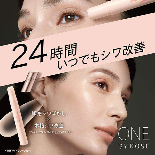 ONE BY KOSE「ONE BY KOSE リンクル ダブル リペア グリーンフローラル (4g)」|美容液・オイル・クリーム|