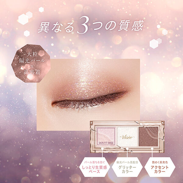 Visee「ヴィセ キラー アイ トリオ BR-1 無垢なまなざし 無香料 (3g)」|アイシャドウ|