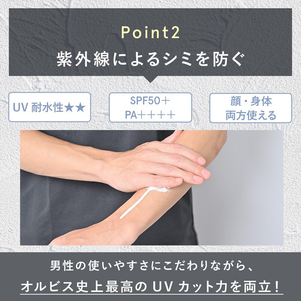 ORBIS「ORBIS オルビス ミスター ドライタッチ UVジェル 60g SPF50+・PA++++」|ＵＶケア|