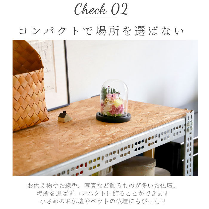 BACKYARD FAMILY「プリザーブドフラワー ガラスドーム 通販 仏花 仏壇用 ブリザードフラワー プリザードフラワー」|その他|