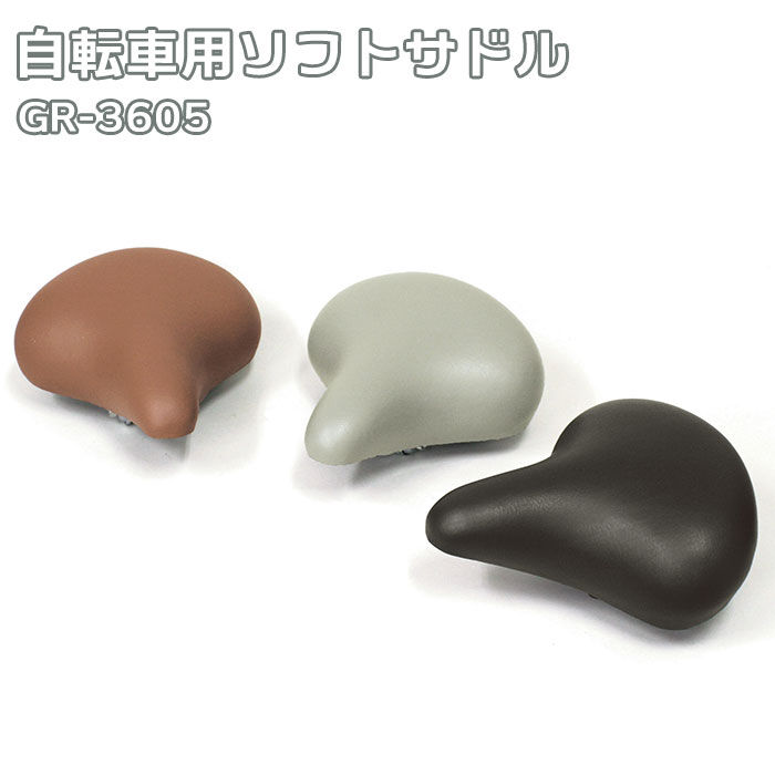 BACKYARD FAMILY「サドル 痛くない 通販 クッション ソフトサドル ブラウン ブラック 黒 グレー 交換用サドル」|その他|