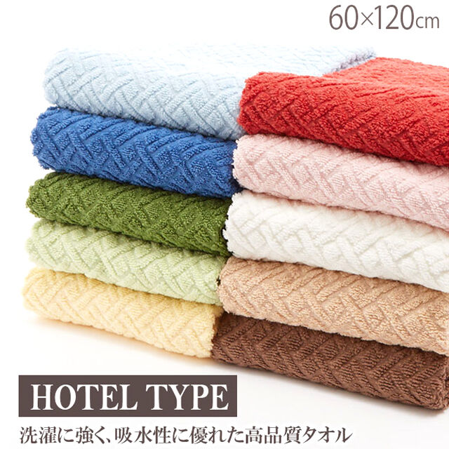 BACKYARD FAMILY「バスタオル 60 120 通販 ホテルタオル タオル 厚手 ホテルタイプ シンプル 綿 100%」|タオル|