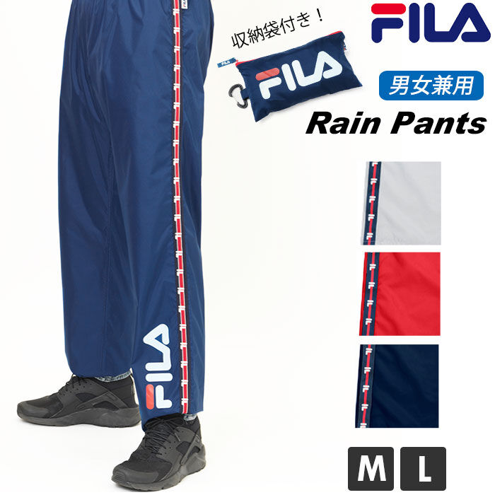 BACKYARD FAMILY「レインパンツ レディース 通販 メンズ ブランド FILA フィラ レインウエア 自転車 雨具」|その他|