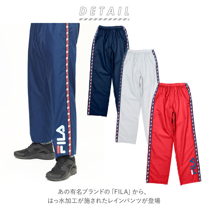 BACKYARD FAMILY「レインパンツ レディース 通販 メンズ ブランド FILA フィラ レインウエア 自転車 雨具」|その他|