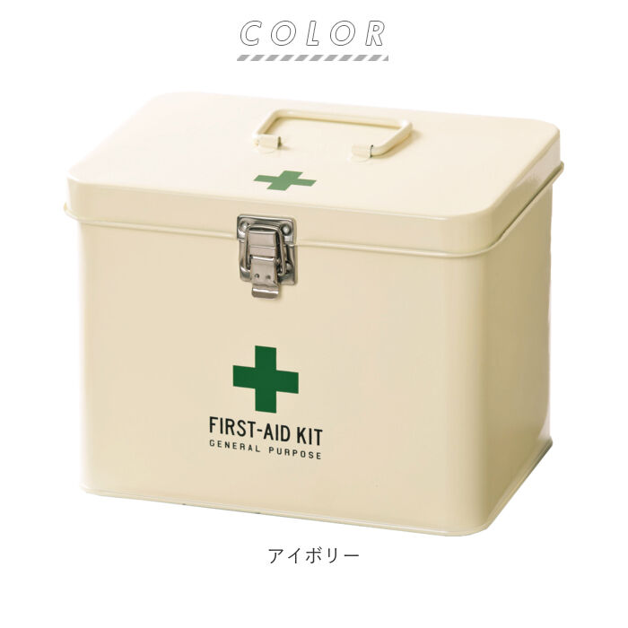 BACKYARD FAMILY「救急箱 おしゃれ 通販 大 スチール 収納ケース 収納ボックス フタ付き 蓋つき 蓋付き 内皿付き」|その他|