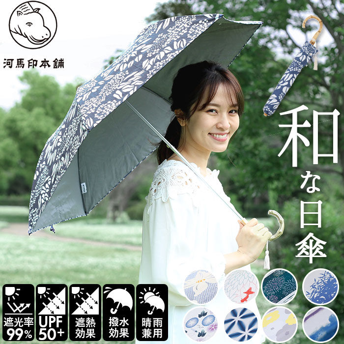 BACKYARD FAMILY「折りたたみ傘 レディース かわいい 通販 晴雨兼用 おしゃれ 50cm 6本骨 2段 ミニ」|傘|