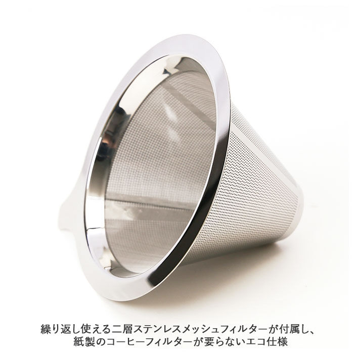 BACKYARD FAMILY「コーヒー ドリッパー サーバー セット 通販 コーヒードリッパー ハンドドリップ フィルター不要」|食器・キッチングッズ|