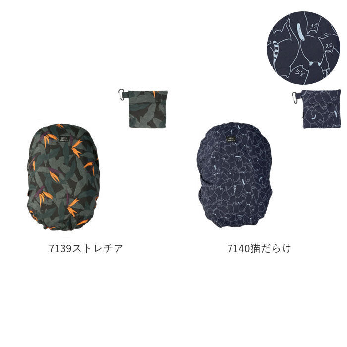 BACKYARD FAMILY「レインカバー バッグ 通販 リュックカバー レイン 自転車 前 雨よけ バックパック カゴカバー」|リュック|