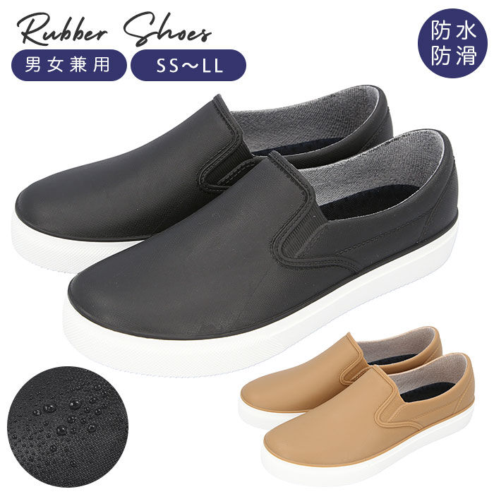 BACKYARD FAMILY「防水 スニーカー 通販 レディース メンズ スリッポン おしゃれ ラバーシューズ 防滑 ジュニア」|レインシューズ|